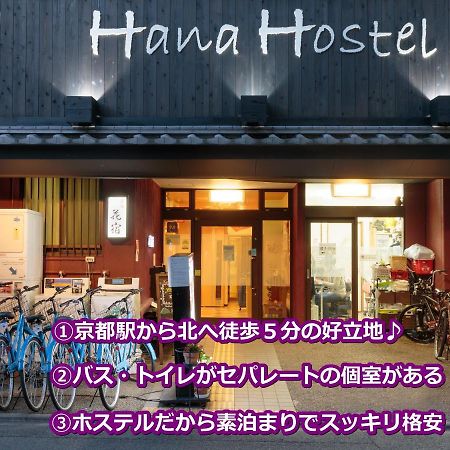 Kyoto Hana Hostel Buitenkant foto